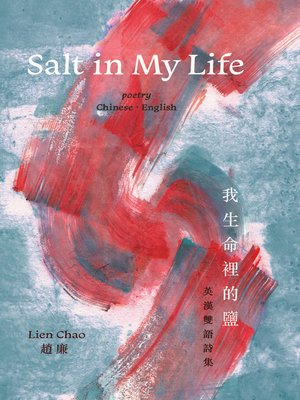 cover image of Salt in My Life